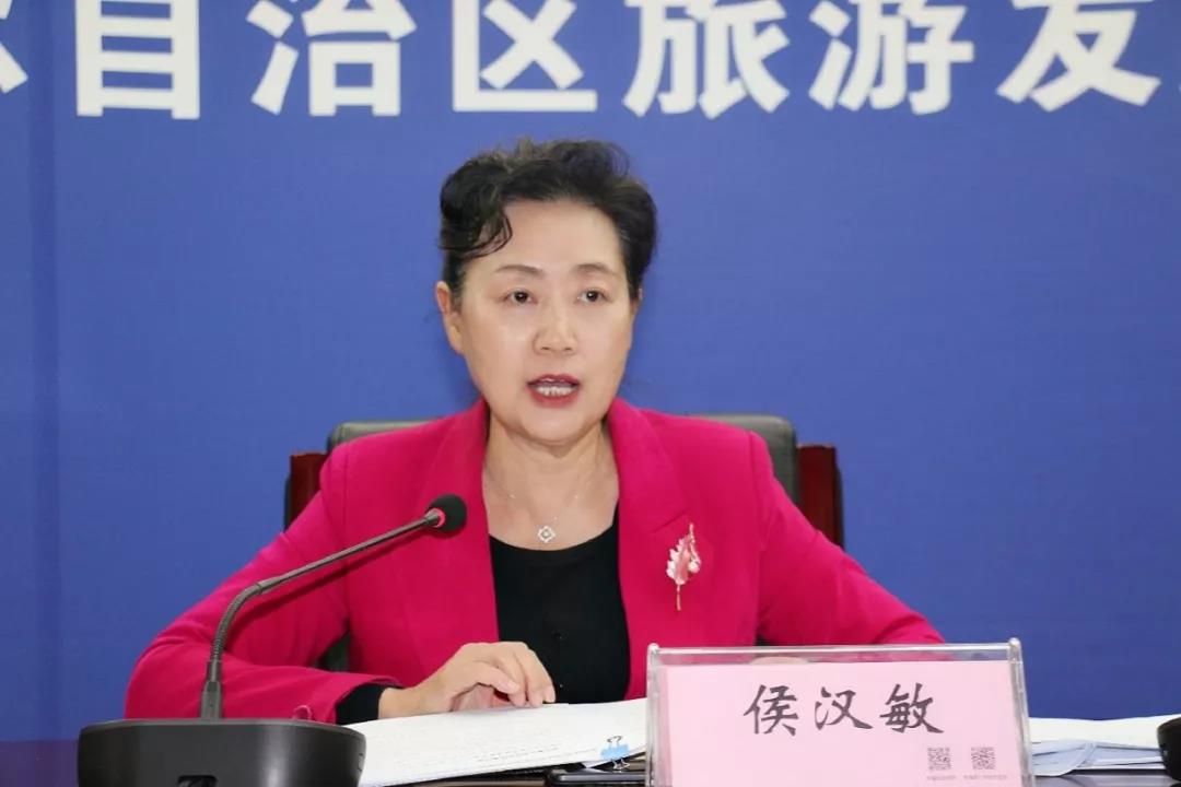 自治区旅发委召开视频会议安排当前重点旅游工作