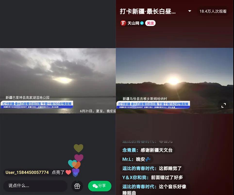 体验最长白昼赏美景慢直播打卡新疆再燃高潮