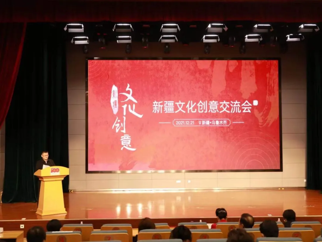 经验共分享交流促提升新疆文化创意交流会在自治区图书馆举行