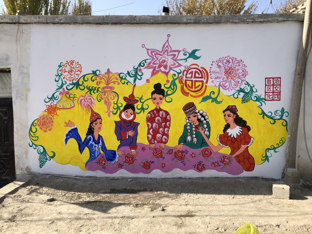 脱贫攻坚奔小康"农民画墙绘活动_ 直属单位_ 新疆维吾尔自治区文化和