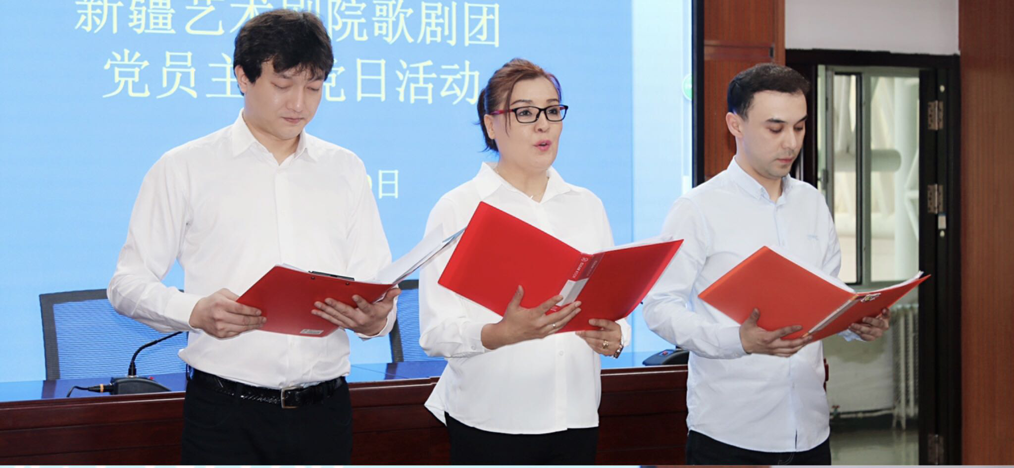 新疆艺术剧院歌剧团主题党日活动丰富多彩